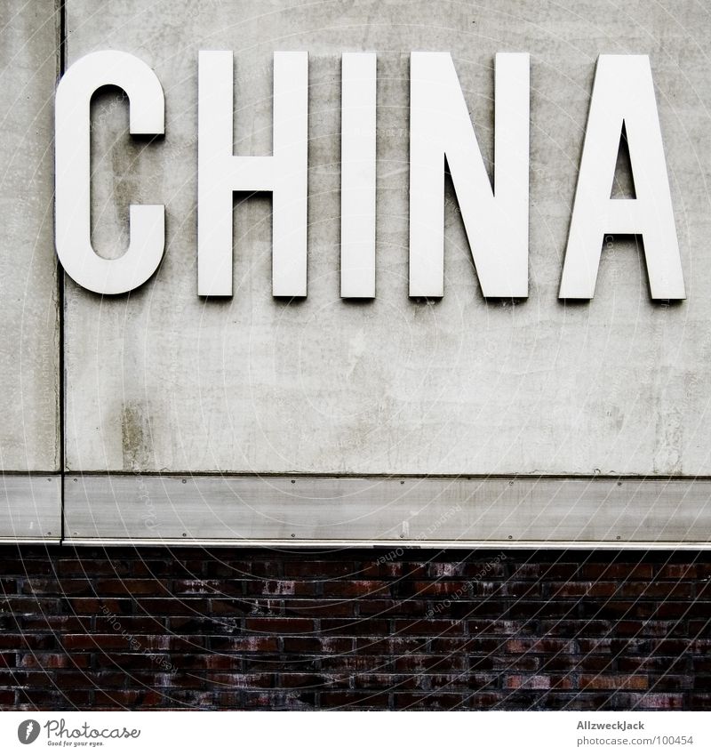 China Wand Buchstaben Typographie Backstein Mauer Beton grau Asien Osten rot gelb Chinesisch Nachbildung Schriftzeichen Macht Metall land der aufgehenden sonne