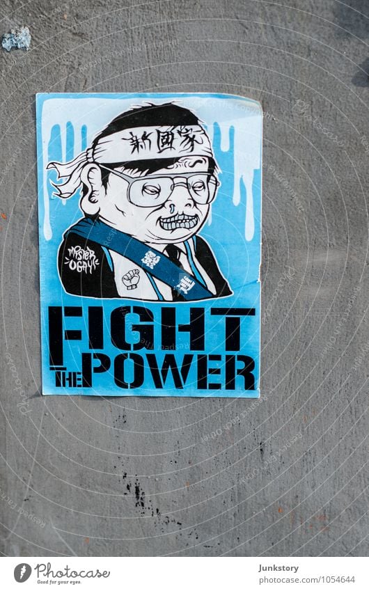 Fight in Hong Kong Kunst Subkultur Neue Medien Hongkong China Stadt Graffiti sprechen kämpfen Konflikt & Streit Aggression eckig Zusammensein trashig blau grau