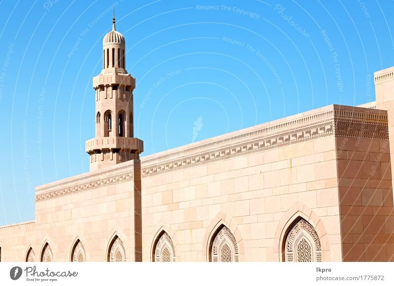 Religion im klaren Himmel in Oman-Muskatellertraube Design schön Ferien & Urlaub & Reisen Tourismus Kunst Kultur Kirche Gebäude Architektur Denkmal Beton alt