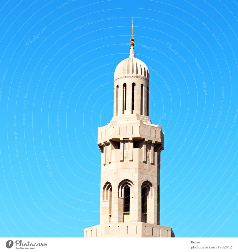 y in Oman Muskat die alte Moschee Design schön Ferien & Urlaub & Reisen Tourismus Kunst Kultur Himmel Kirche Gebäude Architektur Denkmal Beton historisch blau