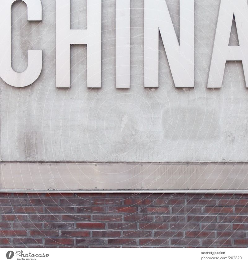 china ist zu groß. Bauwerk Gebäude Architektur Mauer Wand Fassade Metall Backstein Zeichen Schriftzeichen Linie Streifen grau rot Macht Ordnungsliebe ästhetisch