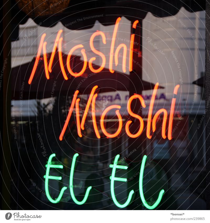 moschi moschi Asiatische Küche Restaurant ausgehen Fenster Glas Zeichen Schriftzeichen leuchten exotisch Freundlichkeit Gastfreundschaft Kultur