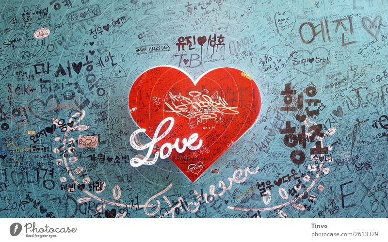 Rotes Herz Love Forever auf blauer Wand mit Verewigungen Mauer Zeichen Schriftzeichen außergewöhnlich rot schwarz weiß Liebe Verliebtheit Hoffnung Wunsch