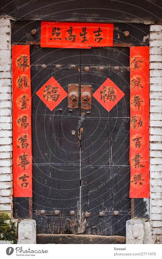 rote & schwarze Tür, Porzellan Haus Kunst Dorf Stadt Altstadt Gebäude Architektur Straße Holz authentisch historisch schön einzigartig China Xi'an wüst Tarim