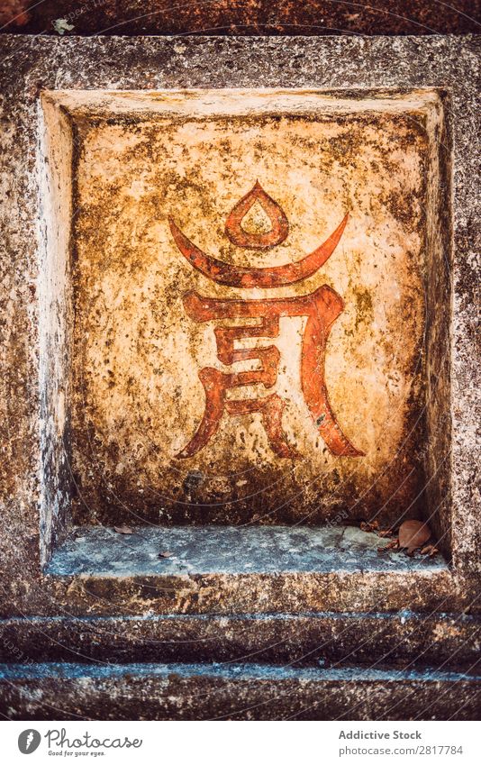 Vietnamesische Wandtextur im Hintergrund Muster Kambodscha kambodschanisch buddhistisch Details asiatisch Mudra Dekoration & Verzierung parallel Symbolismus