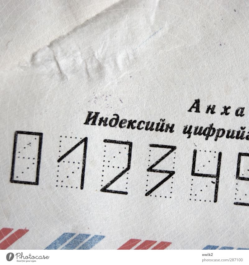Ostpost Verpackung Briefumschlag Papier Zeichen Schriftzeichen Ziffern & Zahlen eckig einfach blau rot schwarz weiß mongolisch kyrillisch Buchstaben Druckfarbe
