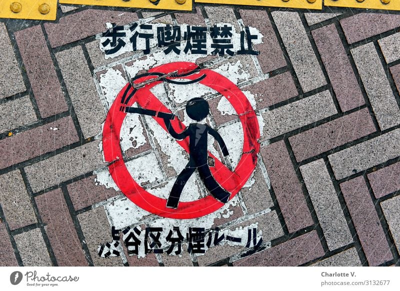 Rauchverbot Erwachsenenbildung Beton Zeichen Schriftzeichen Hinweisschild Warnschild Linie Rauchen verboten Verbotsschild Japanisch japanische Schriftzeichen