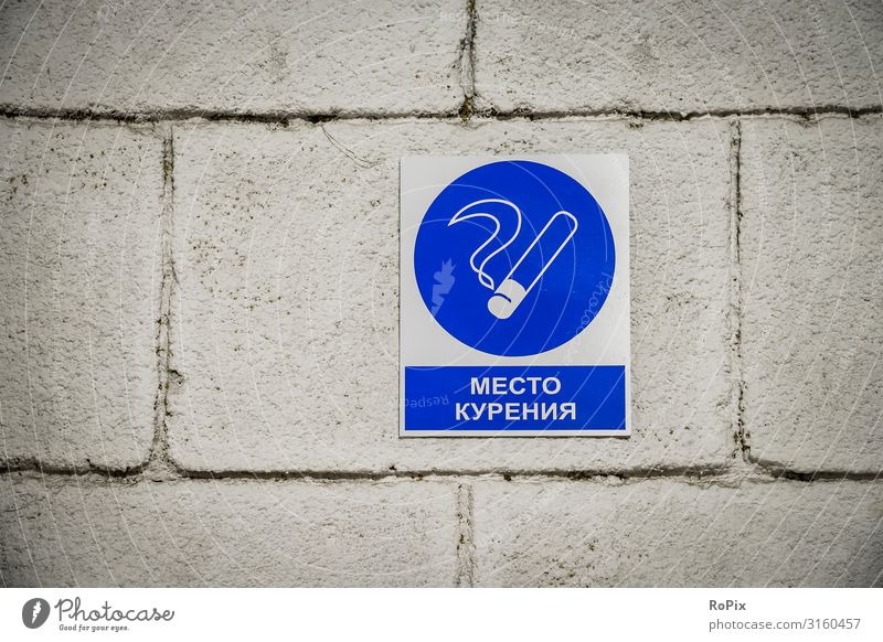 Rauchen verboten in Moskau. Lifestyle Stil Design Gesundheit Gesundheitswesen Ferien & Urlaub & Reisen Ausflug Sightseeing Städtereise Bildung