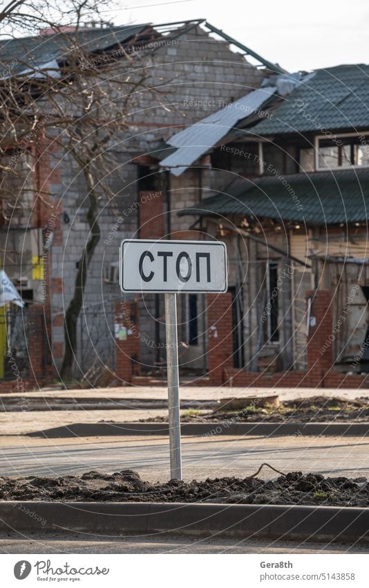 Straßenschild mit dem russischen Wort "Stopp" in der zerstörten Stadt in der Ukraine donezk Kherson kyiv Lugansk mariupol Russland Saporoschje aussetzen