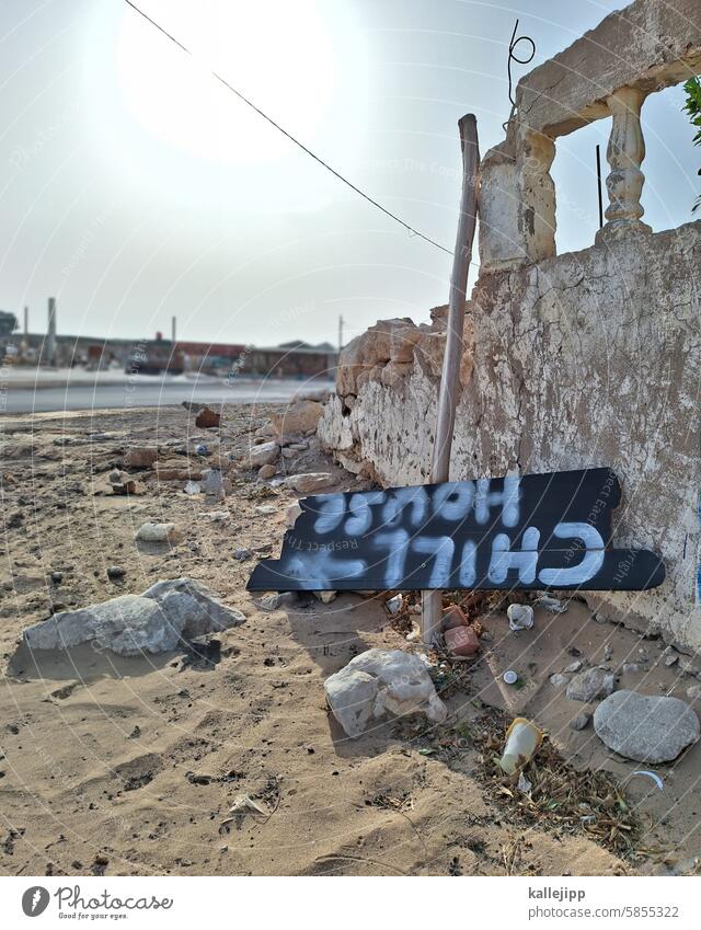 kill chill ruiniert Haus Zeichen Pfeil Straße Marokko Verkehrsschild Regie Schilder & Markierungen Hinweisschild Orientierung Wegweiser Asphalt