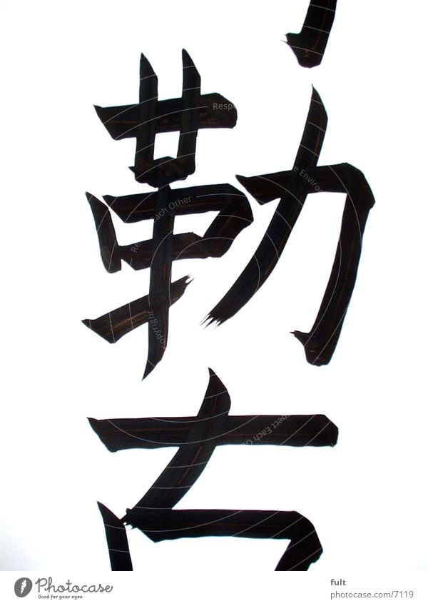 typo Typographie Ikon schwarz weiß Papier Dinge Schriftzeichen Japan Kontrast trist