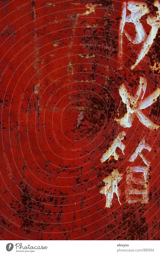 Das siebte Zeichen Asien Fernost China Chinesisch Symbole & Metaphern rot weiß Rost gemalt gefährlich Ferien & Urlaub & Reisen Chinese Schriftzeichen Rust
